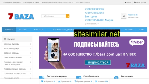 7baza.com.ua alternative sites