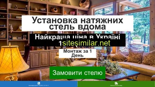 7potolkov.com.ua alternative sites