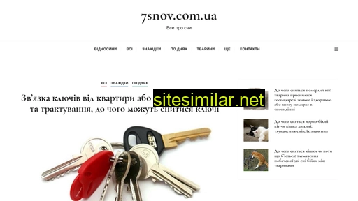 7snov.com.ua alternative sites