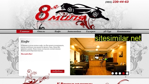 8mile.com.ua alternative sites