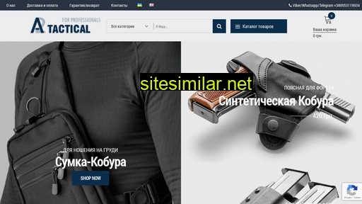 a2tactical.com.ua alternative sites