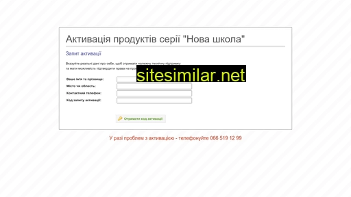 a.novashkola.ua alternative sites