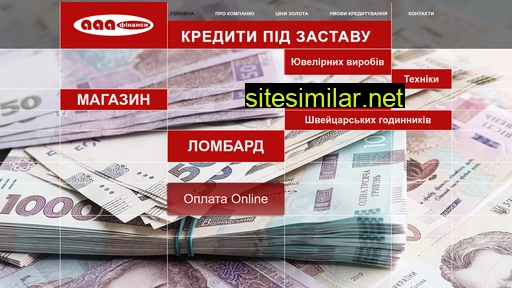 aaa-finance.com.ua alternative sites