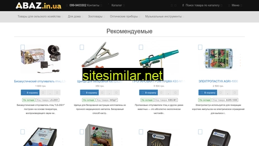 abaz.in.ua alternative sites