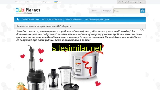 abc-market.net.ua alternative sites