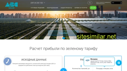 abc-solar.com.ua alternative sites
