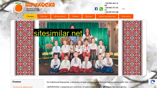 abrikoska.com.ua alternative sites