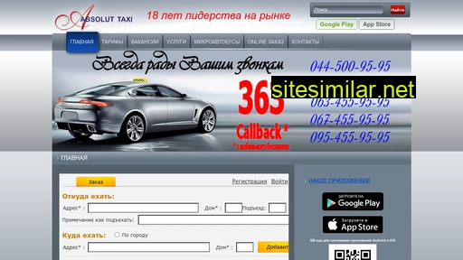 absolut-taxi.kiev.ua alternative sites