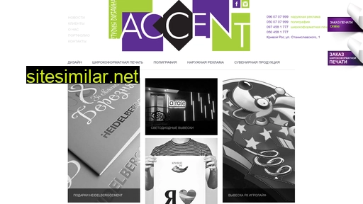accent.kr.ua alternative sites