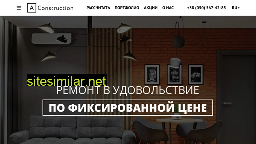 aconstruction.kiev.ua alternative sites