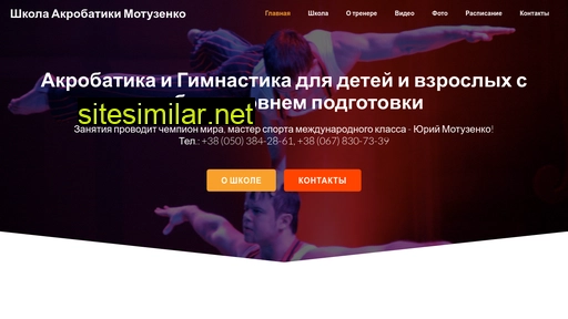 acrobatics.kiev.ua alternative sites