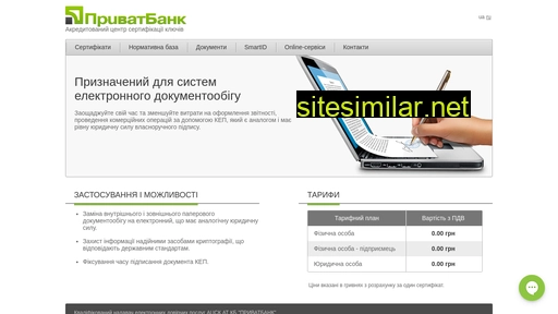 acsk.privatbank.ua alternative sites