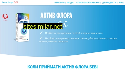 activeflora.com.ua alternative sites