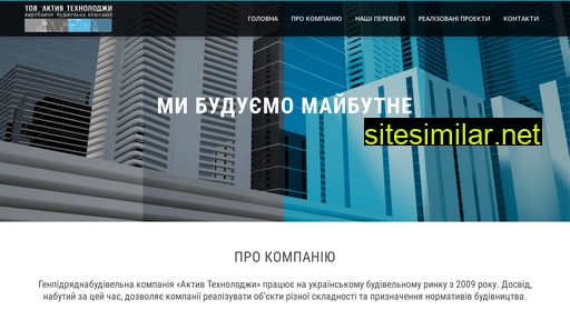 active-technology.com.ua alternative sites