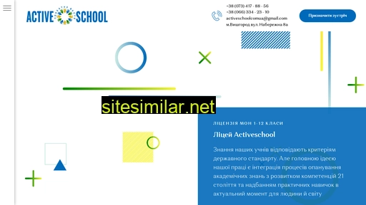 Activeschool similar sites