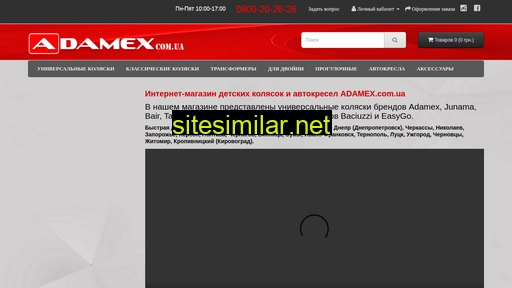 adamex.com.ua alternative sites