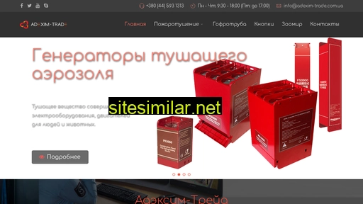 adexim-trade.com.ua alternative sites