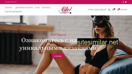 adel-lingerie.com.ua alternative sites