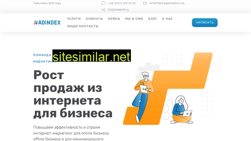 adindex.ua alternative sites