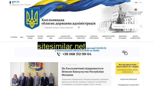 adm-km.gov.ua alternative sites