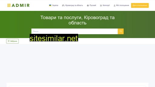 admir.kr.ua alternative sites