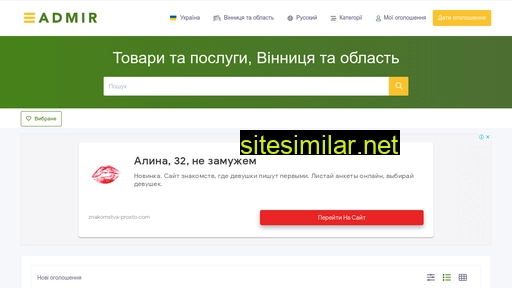 admir.vn.ua alternative sites