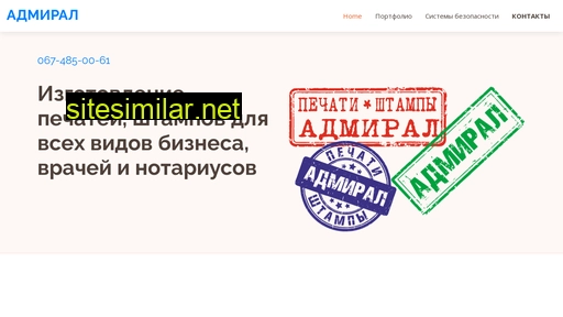 admiral-odessa.com.ua alternative sites
