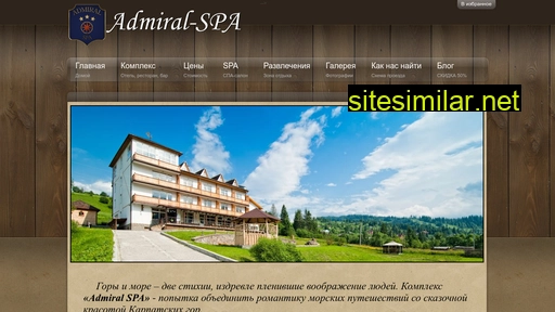 admiral-spa.com.ua alternative sites