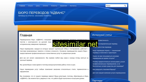 advance-translation.com.ua alternative sites