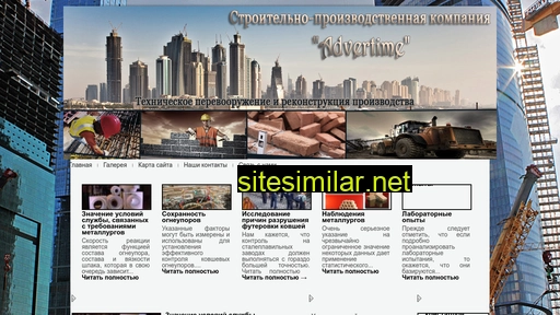 Advert similar sites