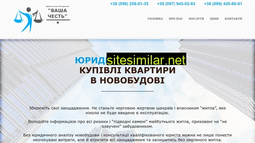 advocat-online.com.ua alternative sites
