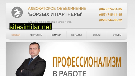 advocat.kh.ua alternative sites