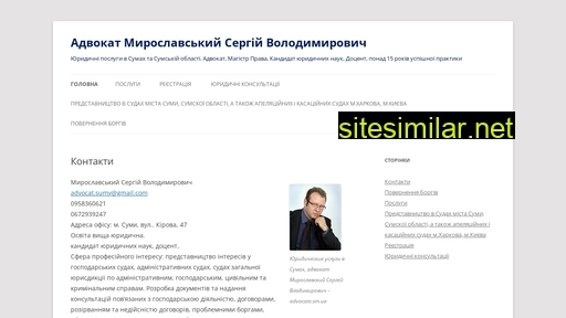 advocate.sm.ua alternative sites