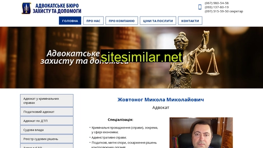 advokat-buro.com.ua alternative sites