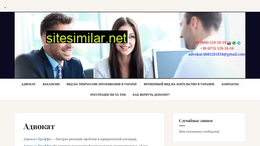 advokat-proffi.com.ua alternative sites