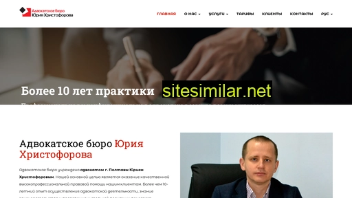advokat.pl.ua alternative sites