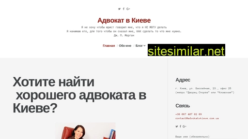 advokatvkieve.com.ua alternative sites