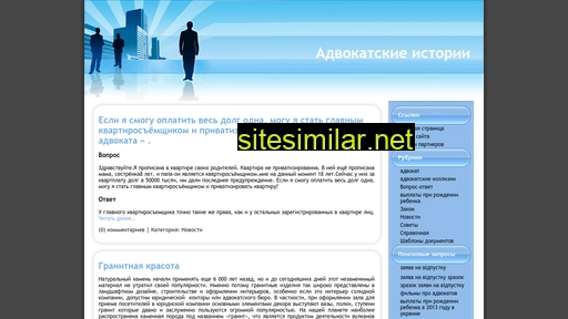 Advocat-volodarsky similar sites
