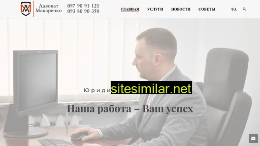 advokat-dnepr.com.ua alternative sites