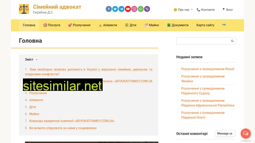 advokat-family.com.ua alternative sites