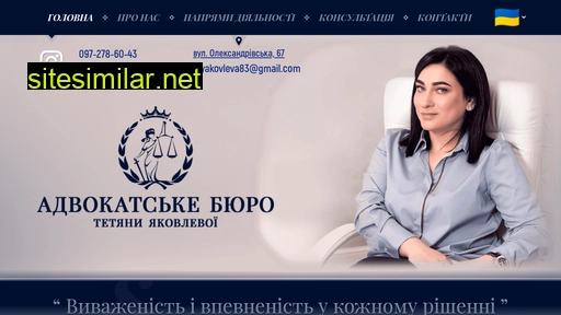 advokat-yakovleva.zp.ua alternative sites