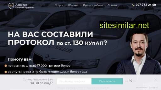 advokatkuzmin.com.ua alternative sites
