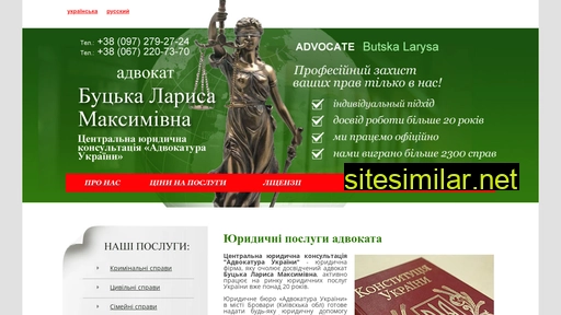 advokatura.in.ua alternative sites