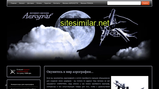 aerograf.com.ua alternative sites