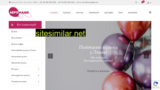 aeromania.com.ua alternative sites