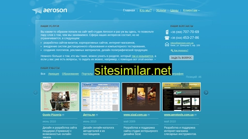 aeroson.com.ua alternative sites