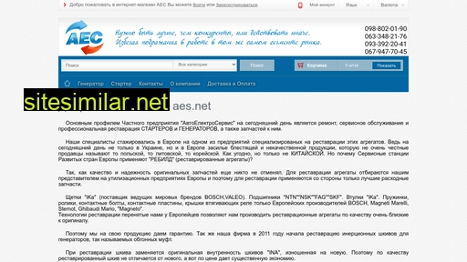 aes.net.ua alternative sites