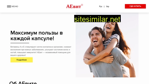 aevit.com.ua alternative sites