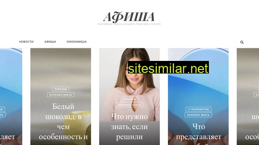 afisha.org.ua alternative sites