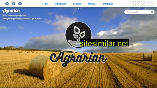 agrarian.in.ua alternative sites